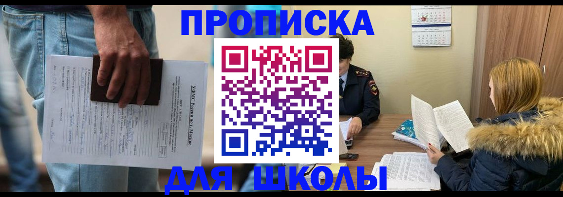 временная регистрация адрес в Котельниче