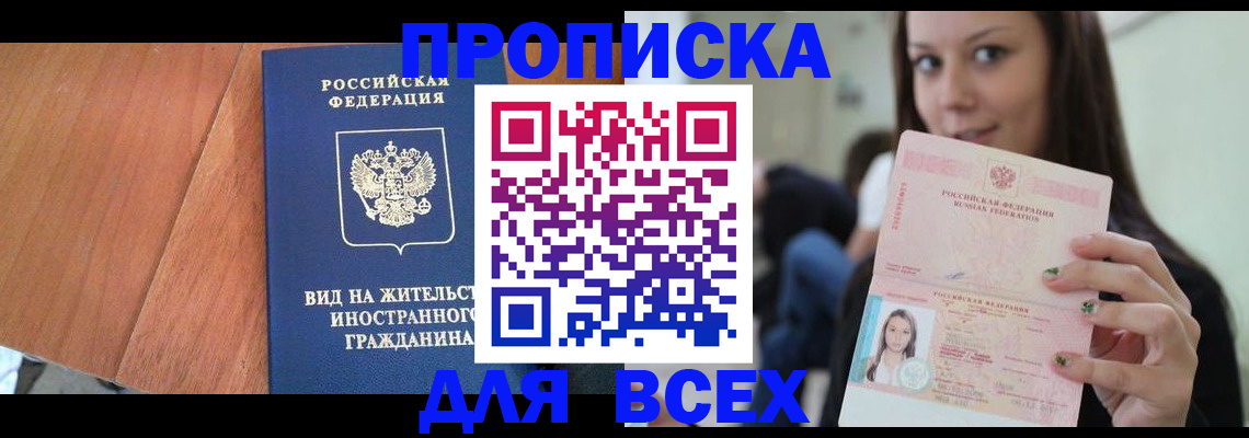 пропишу в квартире в Котельниче